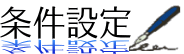 �����ݒ�